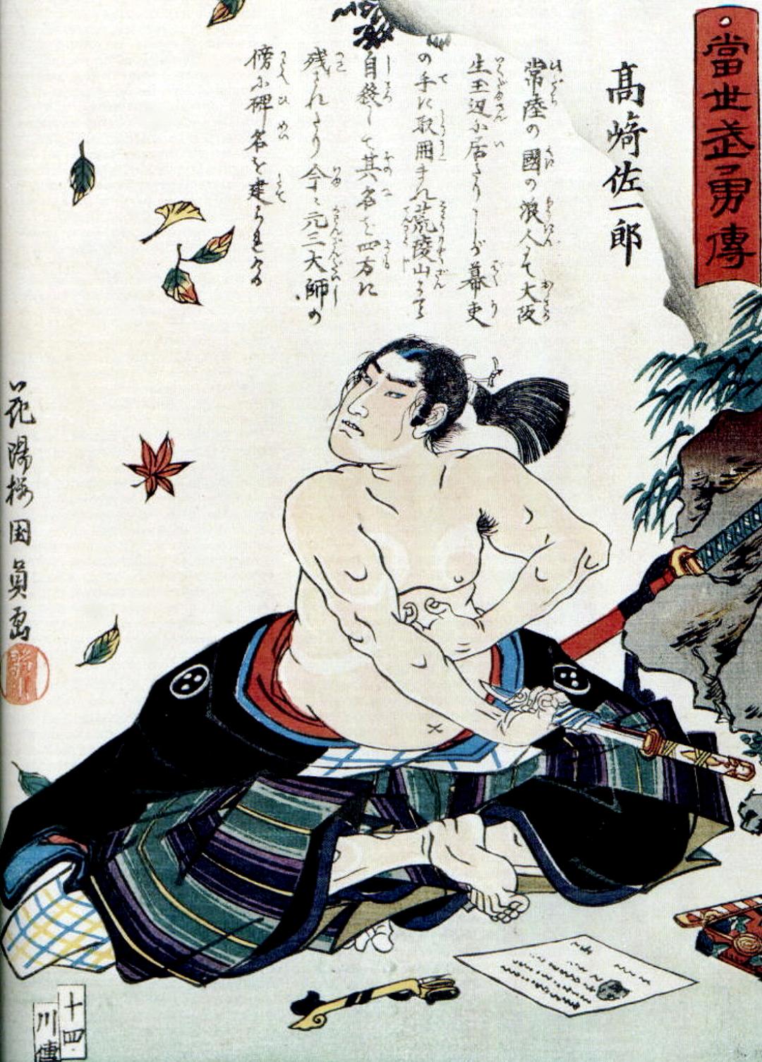 Seppuku: il suicidio rituale in Giappone