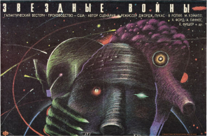 Russia, 1990, Yury Bokser and Alexander Chantsev