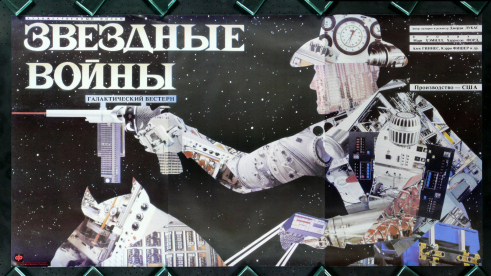 Russia, 1990, Yury Bokser and Alexander Chantsev