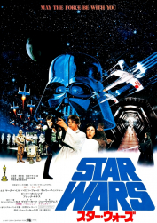 A New Hope, Giappone, 1977