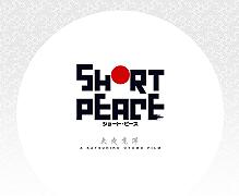 Short Peace – Trailer