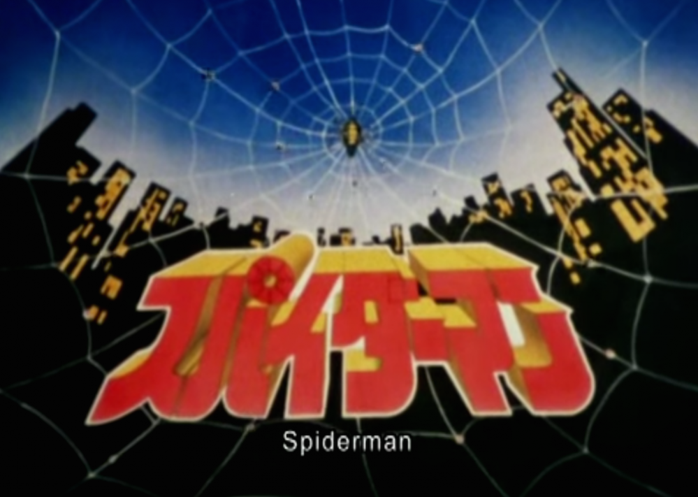 spiderman_Giapponese