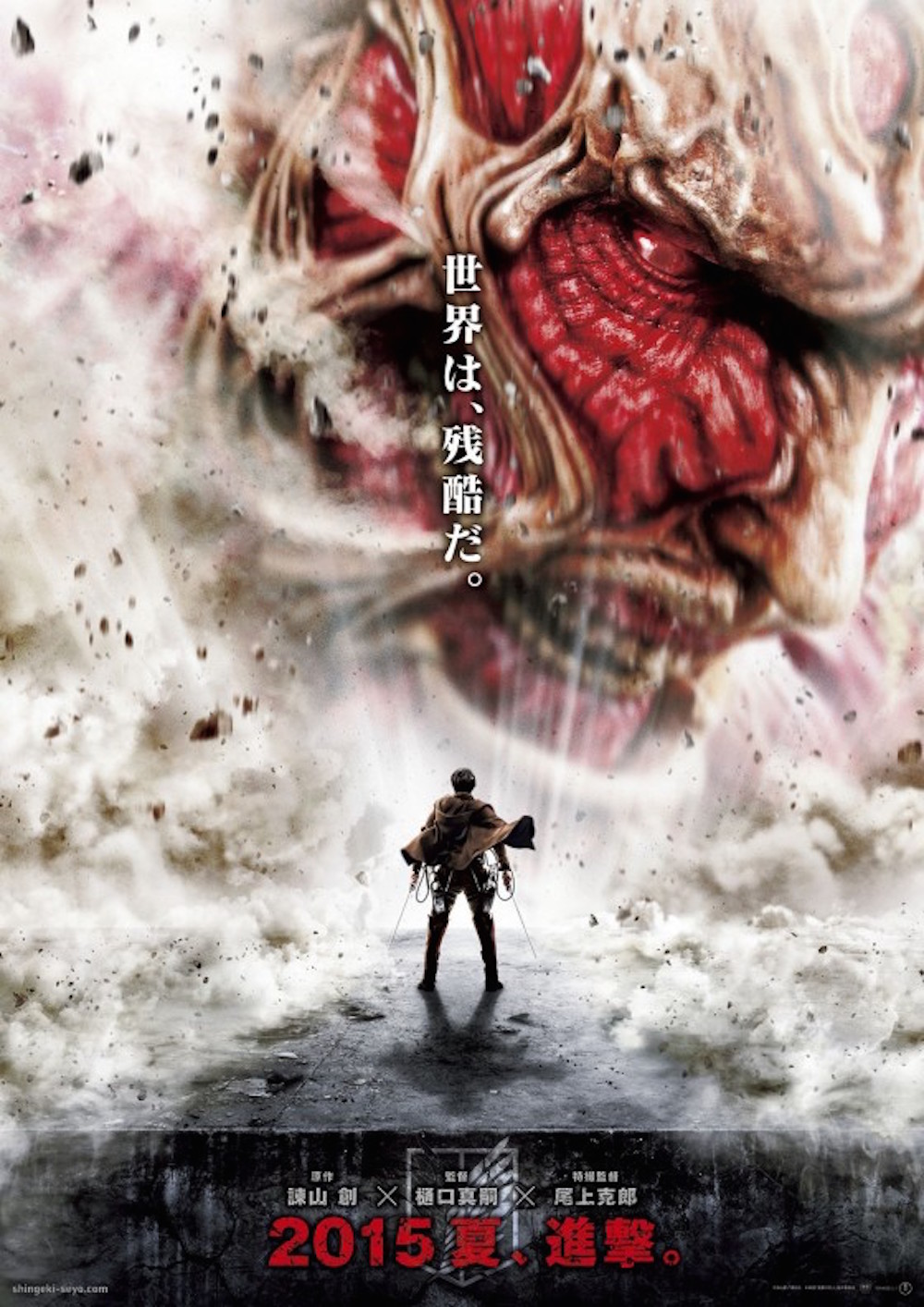 Shingeki no kyojin - Official Movie Poster