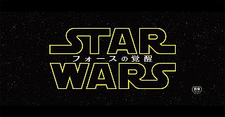 Star Wars: The Force Awakens – Trailer Giapponese