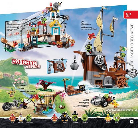 Lego-Angry-Birds-Catalog-Images-with-Minifigures-Page-1