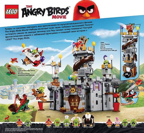 Lego-Angry-Birds-Catalog-Images-with-Minifigures-Page-2