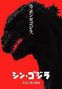 Shin-Godzilla: Teaser Trailer Giapponese