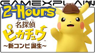 Due ore in compagnia di Detective Pikachu