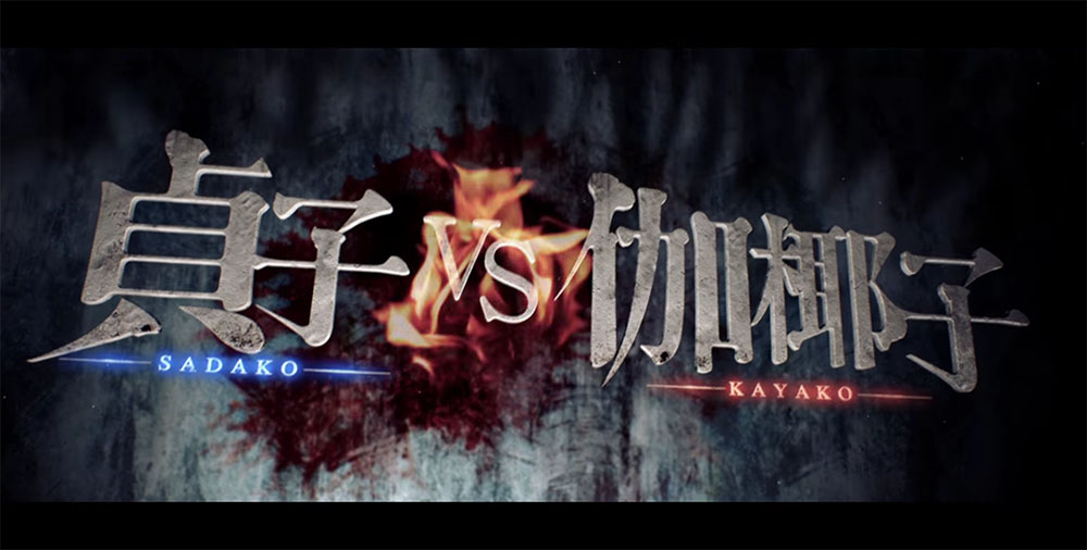 Sadako vs Kayako, teaser trailer
