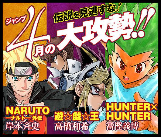 Weekly Jump Hunter x Hunter