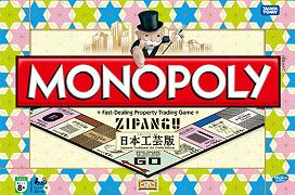 Arriva il Monopoli delle arti giapponesi