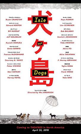 Isle of Dogs