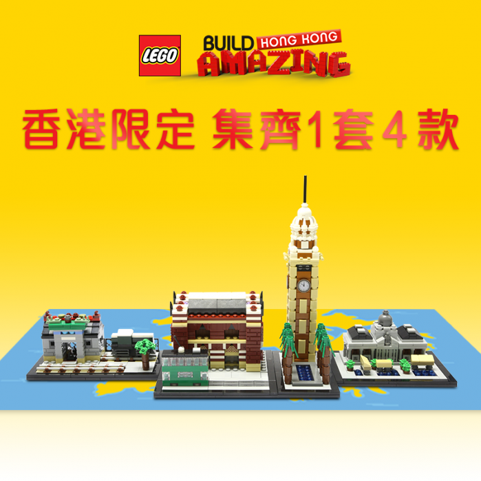 lego architecture hong kong