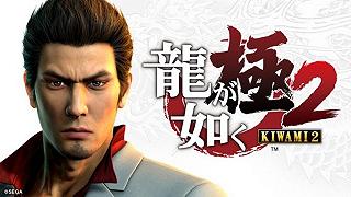 Un nuovo video per i personaggi di Yakuza Kiwami 2