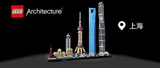 Nuovo set LEGO Architecture raffigurante lo skyline di Shanghai