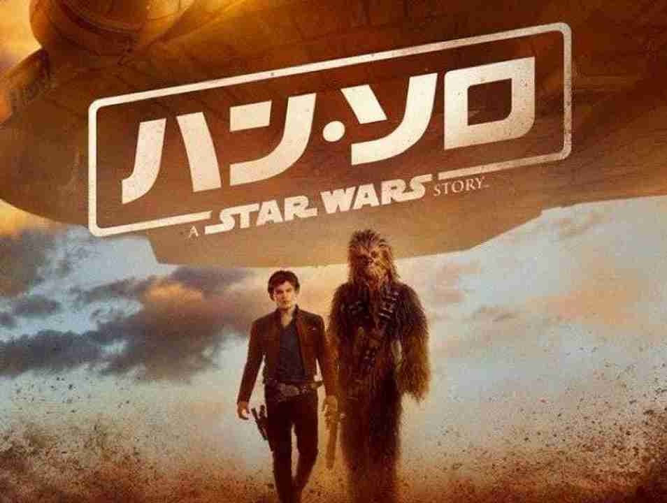 Solo: A Star Wars Story