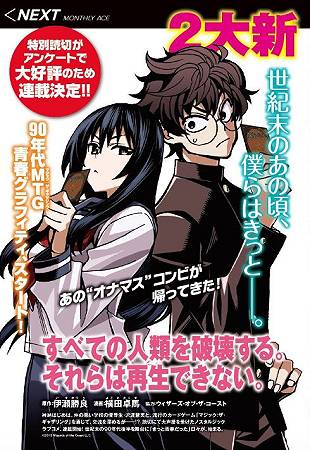 magic-the-gathering-manga