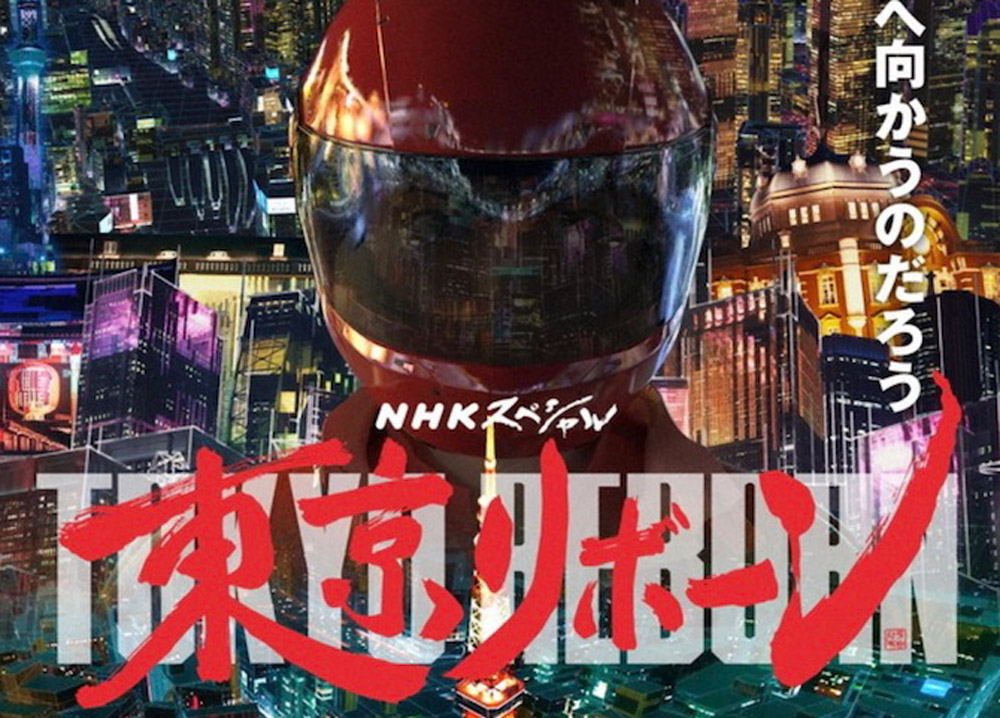 Tokyo Reborn, arriva la miniserie tratta da Akira