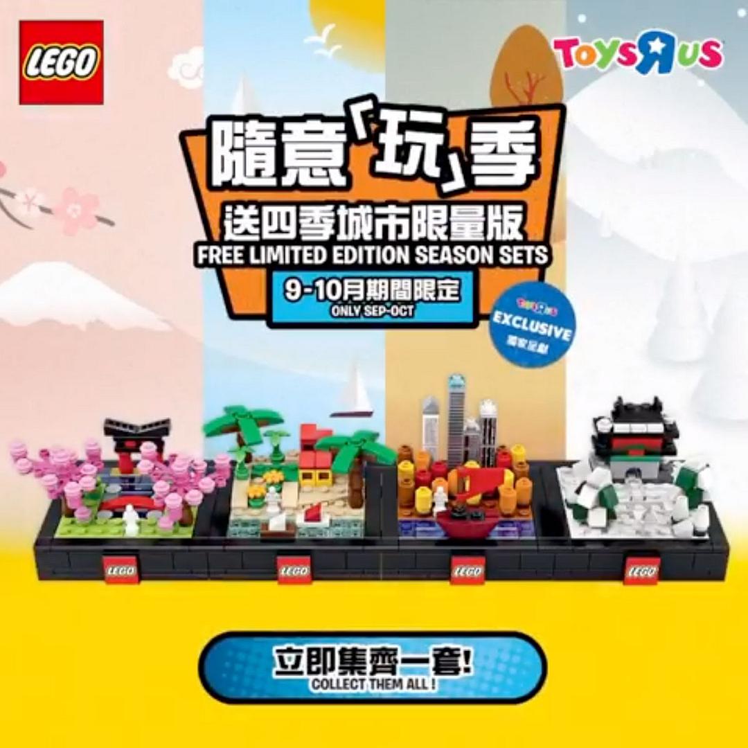 Svelati i set promozionali LEGO Bricktober 2019 in collaborazione con Toys R Us