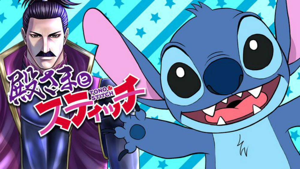 Stitch: il personaggio Disney protagonista di un manga