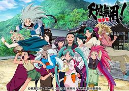 Tenchi Muyo, la nuova stagione disponibile su Crunchyroll