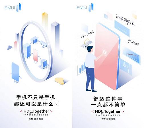 EMUI teaser