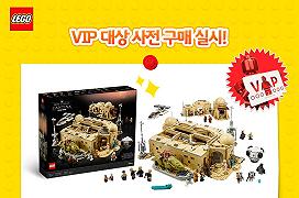 LEGO Mos Eisley Cantina: LEGO Corea condivide le prime immagini