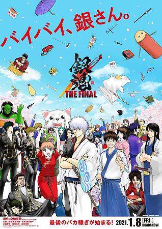 gintama trailer film finale