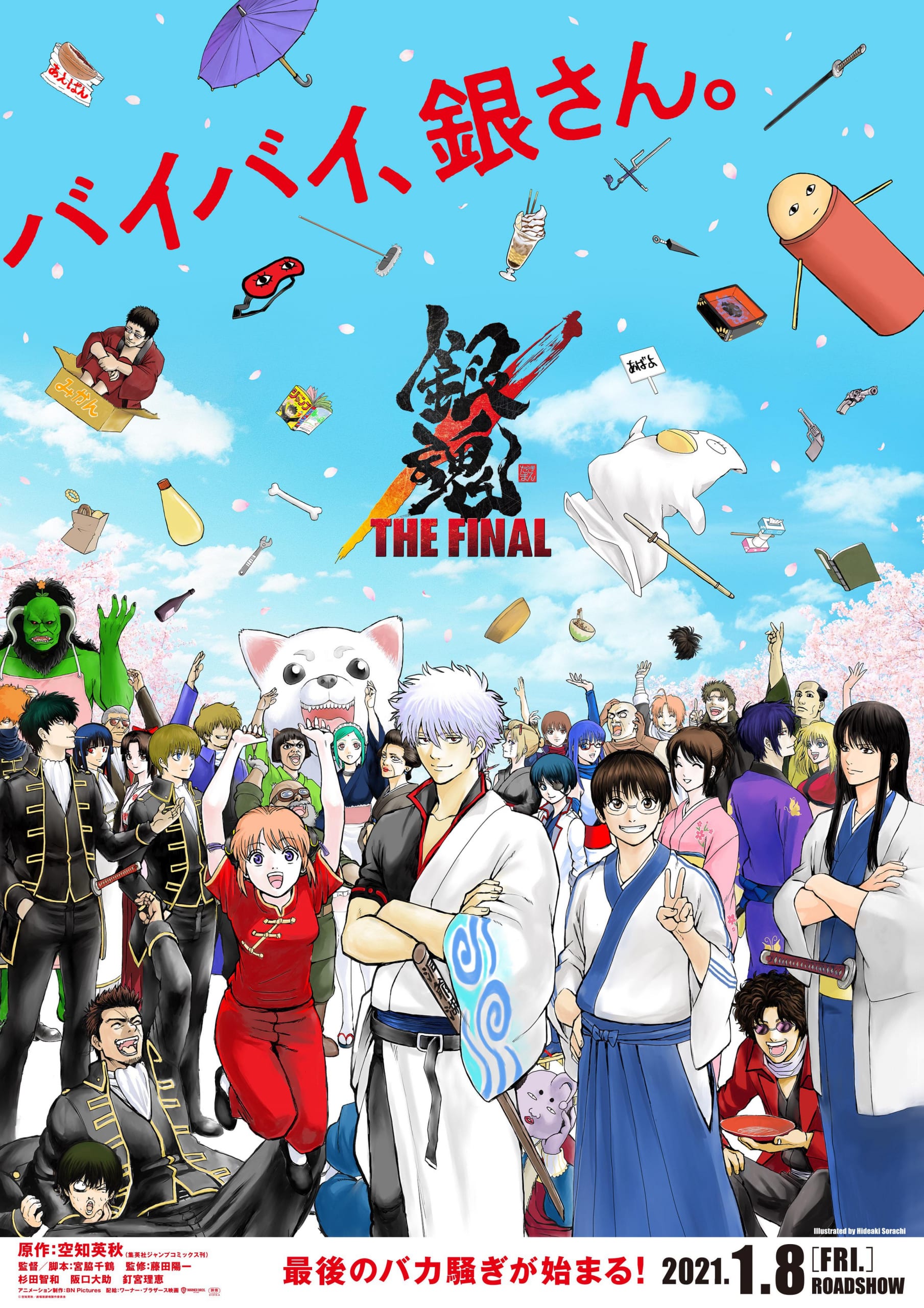 Gintama, il primo trailer ufficiale del film finale