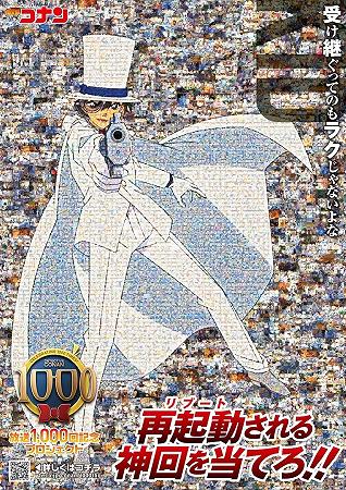 poster di Detective Conan