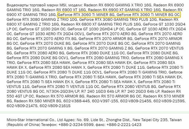 MSI-GeForce-RTX
