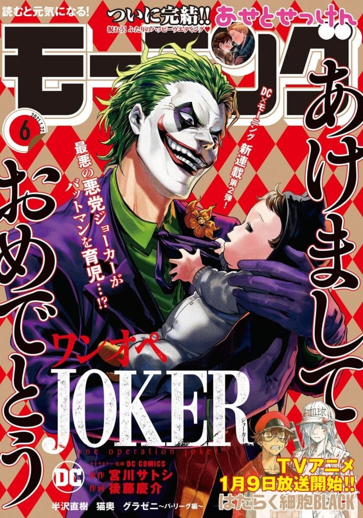 One Operation Joker: le tavole del manga DC Comics e Kodansha