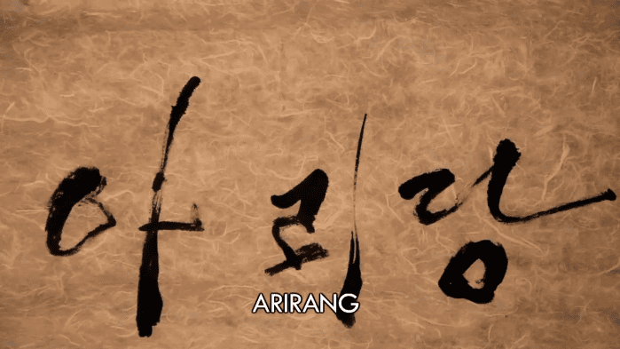 arirang