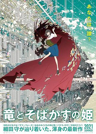 Belle: il teaser trailer ed il poster del nuovo anime di Mamoru Hosoda