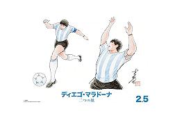 Captain Tsubasa: l’omaggio di Yoichi Takahashi a Maradona