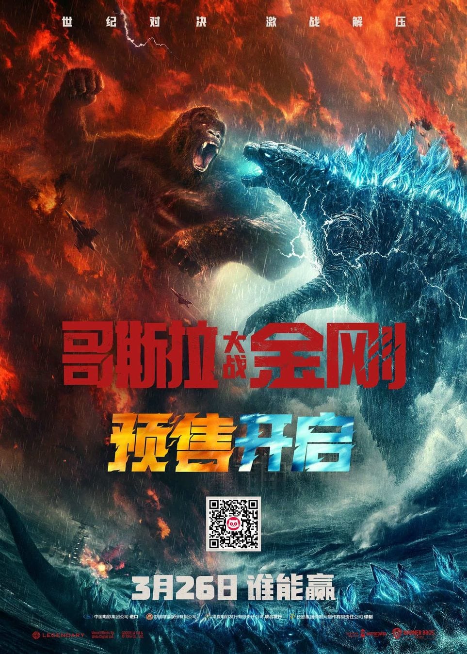 Godzilla-Vs-Kong