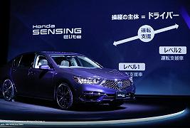 Honda Legend: la prima auto con guida autonoma Level 3 sarà prodotta in quantità limitate