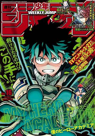 My Hero Academia: il manga è entrato nell'arco conclusivo