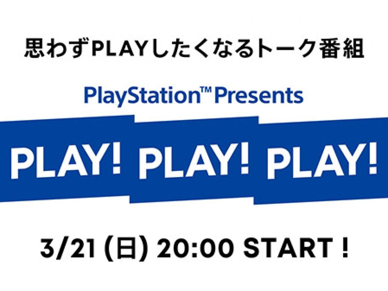 PS5: Final Fantasy VII Remake Intergrade e Resident Evil Village nel nuovo evento Play! Play! Play!