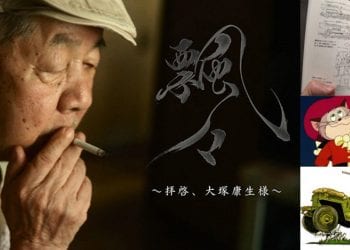 Yasuo Otsuka ci lascia a 89 anni, era un'animatore di Lupin III