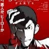 anime-Lupin-III-Partie-6