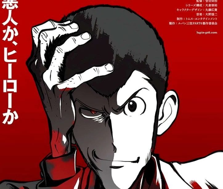 anime-Lupin-III-Partie-6