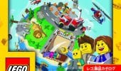 Novità LEGO 2021, disponibile il catalogo giapponese del secondo semestre 2021