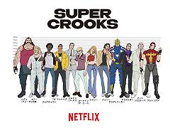 Supercrooks: la prima immagine della serie animata Netflix tratta da Jupiter’s Legacy