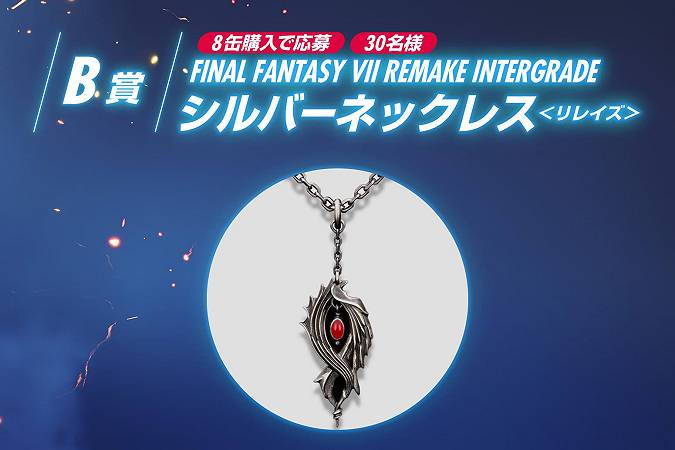 final fantasy red bull