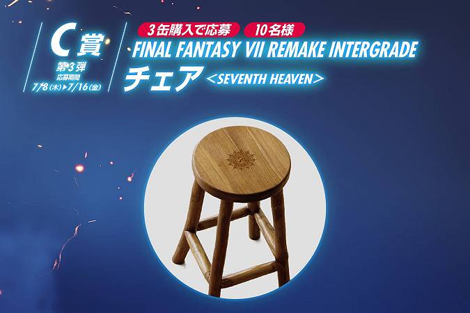 final fantasy red bull