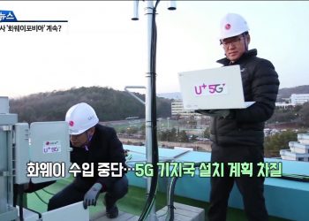 5G, in Corea del Sud le prestazioni deludono: in centinaia fanno causa