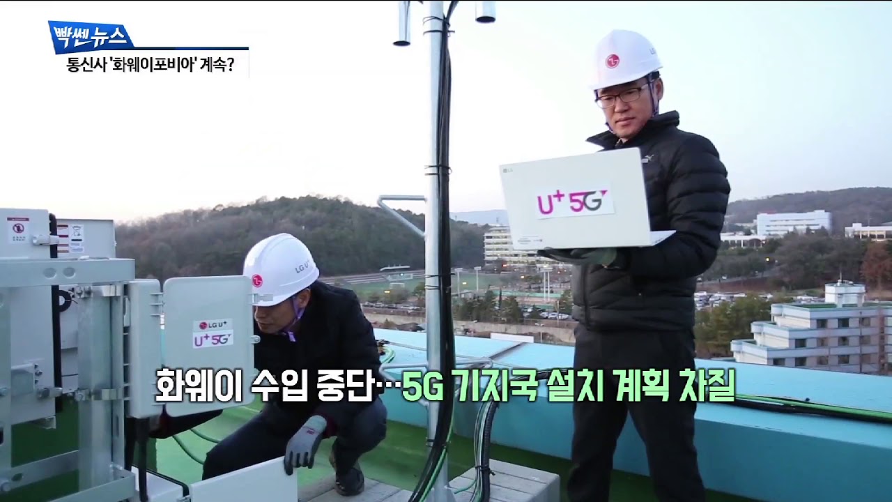 5G, in Corea del Sud le prestazioni deludono: in centinaia fanno causa