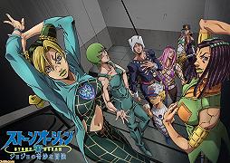 Le bizzarre avventure di JoJo – STONE OCEAN: ecco il trailer, arriverà a dicembre su Netflix