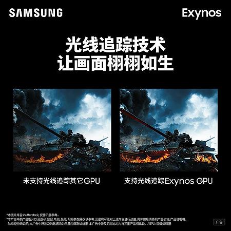 Samsung Exynos